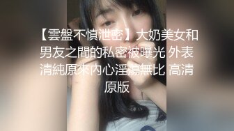 倒追两年的川妹子胸大肤白腿细 还是把她上了