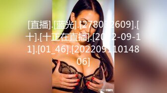 完整版看，巨乳小母狗无套口交