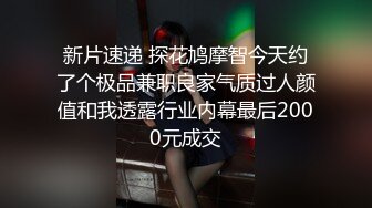 黑客破解家庭网络摄像头偷拍奇葩夫妻手里端个盘女儿还在边上刷牙就插入了