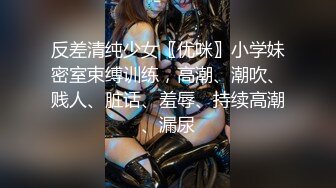 【杏吧】妮蔻-小兔子不小心让他射的太快