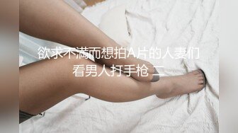 ❤️最新2024核弹！在读硕士生，推特人形母狗，可盐可甜萝莉风女神【鹤酱】福利二，紫薇啪啪喝自己的尿骚话连篇4K原版