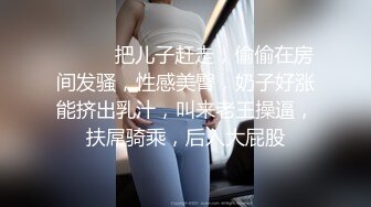 嫂子的骚劲儿狼友们还喜欢吗【完整版39分钟已上传到简 介】