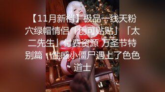 【极品稀缺魔手外购】最新《疯狂抖音》外篇《抖音擦边11》颜值美女 各显神通 闪现 直播间紫薇啪啪 封号作死秀.美女擦边