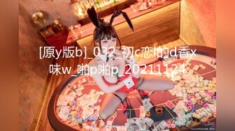 [原y版b]_032_初c恋l的d香x味w_啪p啪p_20211124