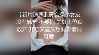 呆萌美少女【呆呆酱】超极品身材白虎嫩穴又粉又嫩又紧  做爸爸的小母狗