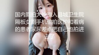 【新片速遞】 广东情侣❤️居家性爱~大白天窗前美美来一炮~外面风景漂亮~眼下的美人被爆艹啊啊叫声❤️更是令人心情美丽！