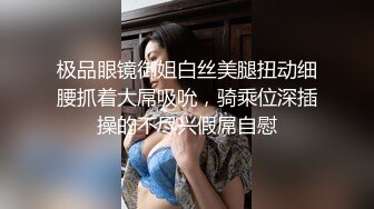 【新片速遞】 漂亮剖腹产人妻 不行痒死了受不了了快操我逼 情趣连体白丝深喉吃鸡 骚穴抠的淫水狂喷受不了求操 被无套输出 表情享受 