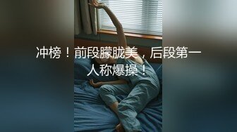    网聊没多久的良家少妇 意犹未尽再来一炮 抬起大腿怼着镜头猛扣穴 翘起屁股一下顶入爆插