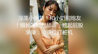 ❤️JK白丝稚嫩学妹❤️极品粉嫩女高学妹，紧致白嫩奶油肌肤 活力满满，做爸爸的小母狗，轻轻一操就哼哼唧唧的！