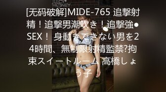  最新流出FC2-PPV系列?极品正点粉穴抖M清纯美少女?援交敏感体大量潮吹无套内射