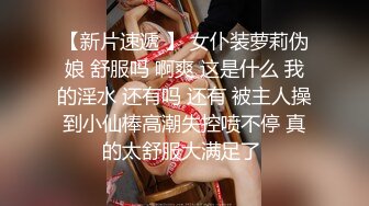 甜美情趣装女神，和炮友啪啪，先操白虎嫩逼再后入爆插菊花，妹妹被调教的很会玩。