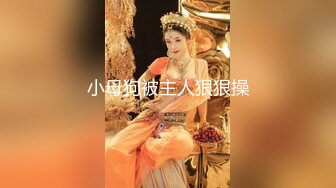 ⚫️⚫️高价购得2024新维拉舞团顶流，高颜长腿翘臀女神【晶晶】加密特超级版，透明情趣露逼搔首弄姿劲曲摇摆挑逗