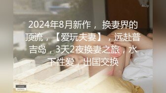 麻豆传媒正统新作《爆裂黑丝痴女下属》丝袜调情爆操 强制骑乘抽插