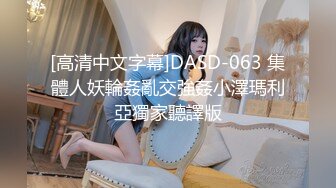 【极美反差婊】稚嫩漂亮嫩妹『清纯女友』漂亮妹子口技非常棒 多套情趣内衣爆操嫩逼