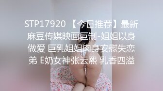 女M绳艺模特被捆绑调教(fetishbody)-敏感-天花板