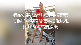 优雅气质尤物 售楼处的小姐姐努力工作的样子真可爱，很主动的把屁股翘起来让鸡巴插进去！超美反差白富美