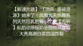 【AI换脸视频】宋轶 邻家小妹初尝禁果 上