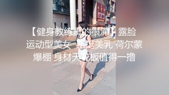 刺激！ 女神太骚了淫语不断