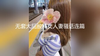 【极品少女淫趴】7.17精致极品纹身美女共享妹夫 啊~啊~我要高潮不行了~ 操到出白浆了 真的好爽~反差尤物小婊子