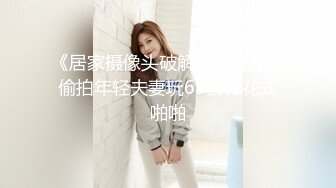 [2DF2] 【360稀有高清资源】很文静的苗条美女被手捅吹舔大鸡巴插入 都没满足夹着男友大腿磨擦 - soav(4970831-10541049)_evMerge[BT种子]