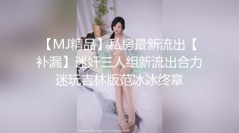 【精品福利】頂級氣質顏值模特『Mizukawa』福利合集 唯美畫質 清純的外表下隱藏著一顆騷動的心～95V高清原版 (9)