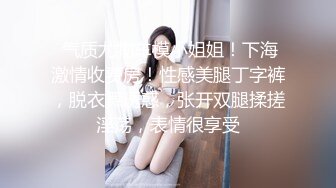  科技园女厕蹲守牛仔裤大美妞 毛丛间阴户高高突起就开一个小缝