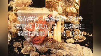 ❤️极品反差校花❤️“哥哥大力点操我，操死我吧”超可爱乖巧技校蜜桃臀小仙女任人摆弄，清纯靓丽的外表床上这么骚