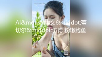 STP33141 只听她说话就让人陶醉【天天想鼠】深邃五官，D罩杯美乳弹跳，晃得人眼花，纯天然无添加好身材，男人的理想型