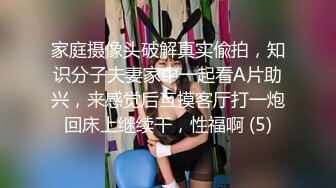 【新片速遞】  ❤巨乳美少发，被炮友狠狠干，白嫩美乳又大又挺，开裆黑丝猛操，骑乘位自己揉奶，娇喘呻吟不断[1.44G/MP4/01:23:29]