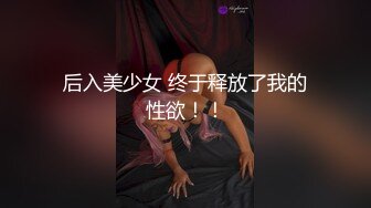 国产AV 精东影业 JDSY017 绿帽老公看着我被小叔操 杨思敏