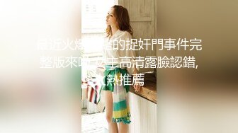 STP26320 绝对极品大三妹子！漂亮又很骚尤物，连体网袜一脸淫荡，今天逼逼好痒，吸着屌很享受，爆操美臀