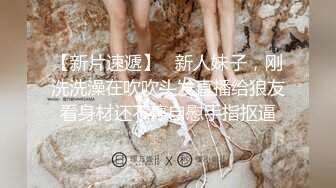 星空無限傳媒 XKG043 准新娘與前任婚前的分手炮 香菱