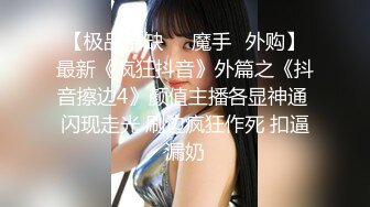  一个300块的花海加微信，极品女神，杏眼含情，白皙胴体娇嫩