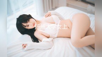 网红学妹 极品露脸00后淫荡美少女 恬恬 剧情骚话被儿子同学操喷 意淫阳具速插嫩穴 美妙性交快感