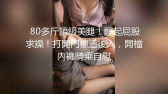 乳肥臀高中生嫩妹在家请个黑祖宗私教训练韧带 结果被大鸡吧操翻内射了 一字马操逼超舒爽