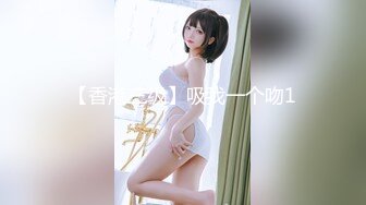 最新强势极品流出，极品撸铁健身女神【kgonly】订阅私拍，多水白虎粉屄与绿帽男友激烈性爱，找单男3P接力赛 (7)