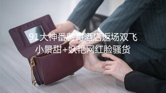 衬衣美腿极品御姐，拨开短裤磨蹭骚逼，大白屁股极度诱惑