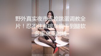 STP26674 新人学妹爆乳??-苏苏-??被短发闺蜜舔骚逼，喝奶，坐骑闺蜜男友，刺激淫荡爽到爆！