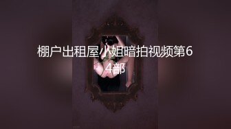 【最新流出??抖音门事件女主】知名百万粉丝网红『野餐兔』八月最新私拍 露脸掰穴弹力插 啪啪扛腿插鲍鱼 后入仰视视角