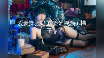 山东学生妹【阿里嘎多】在KTV唱歌喝酒，一曲罢了情意缠绵，口交啪啪，主打的就是一个真实 (1)