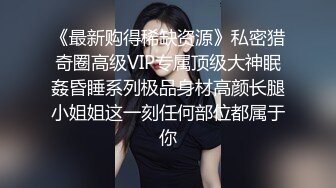  烈焰红唇极品网红美女拨开丁字裤炮友一顿舔逼，第一视角特写操逼，圆润美臀骑乘爆操，进进出出快速抽插