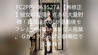 兔子先生 TZ-050 东京约漂亮的美女 咲酱 爸爸今天玩的很开心