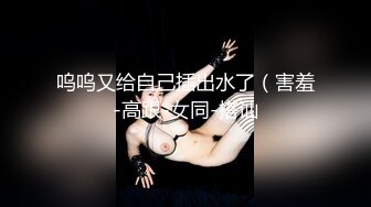 七彩女神『19岁小姐姐』极品白嫩小姐姐被大屌炮友爆操三穴 嫩穴超棒