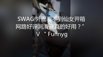 STP27712 超顶嫩模价值40美金高端摄影顶级女神 ▌Yoen▌色欲胴体骚丁珍珠深陷嫩穴 反哺报恩引狼入穴 诱人至极