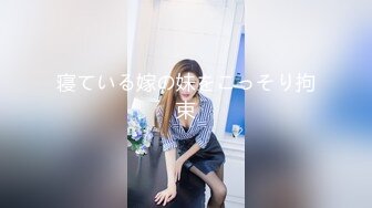 清纯短发女友口技后入