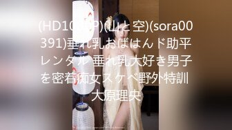 【新片速遞】  居家知性美少妇，独自在家道具自慰，跳蛋自慰粉蝴蝶，流了很多白浆