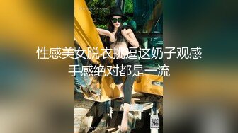 VIP专享，艺校身材顶级大奶白虎美女【玉米】露脸私拍高清完整原版，多模式远程遥控跳蛋潮吹求饶 小护士紫薇高潮抽搐1