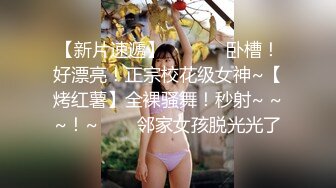 ✿蜜臀巨乳✿ 极品网红俏脸劲爆酥乳网红欲姐▌驯鹿▌淫荡情趣硕乳姐姐 蜜穴榨桩完全爆浆 浓精狂射淫靡玉颜