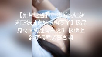 捅主任調教雙馬尾美少女虐拍翹臀無套狂肏淫液氾濫／二代CC斥令母狗女友跳蛋塞穴撕裂黑絲速插內射等 720p