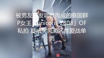 爱豆传媒IDG5490失恋醉酒女卖春泄欲